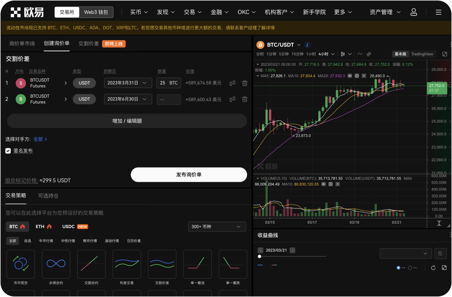 平台网格交易是什么